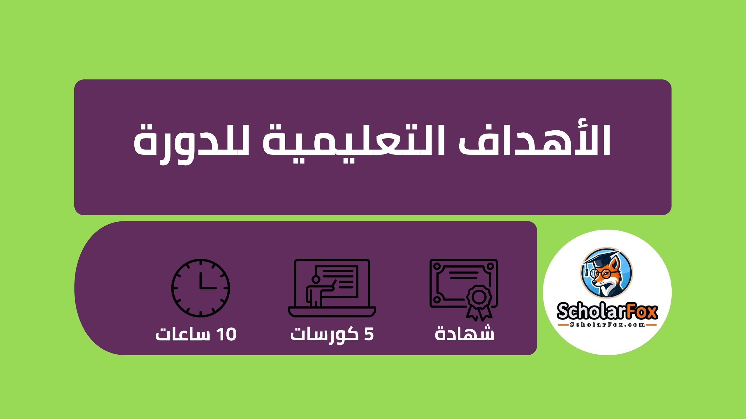 انطلق في عالم الأعمال الدولي: دورة مجانية في أساسيات الإنجليزية من كورسيرا 4 وصف دورة انطلق في عالم الأعمال الدولي