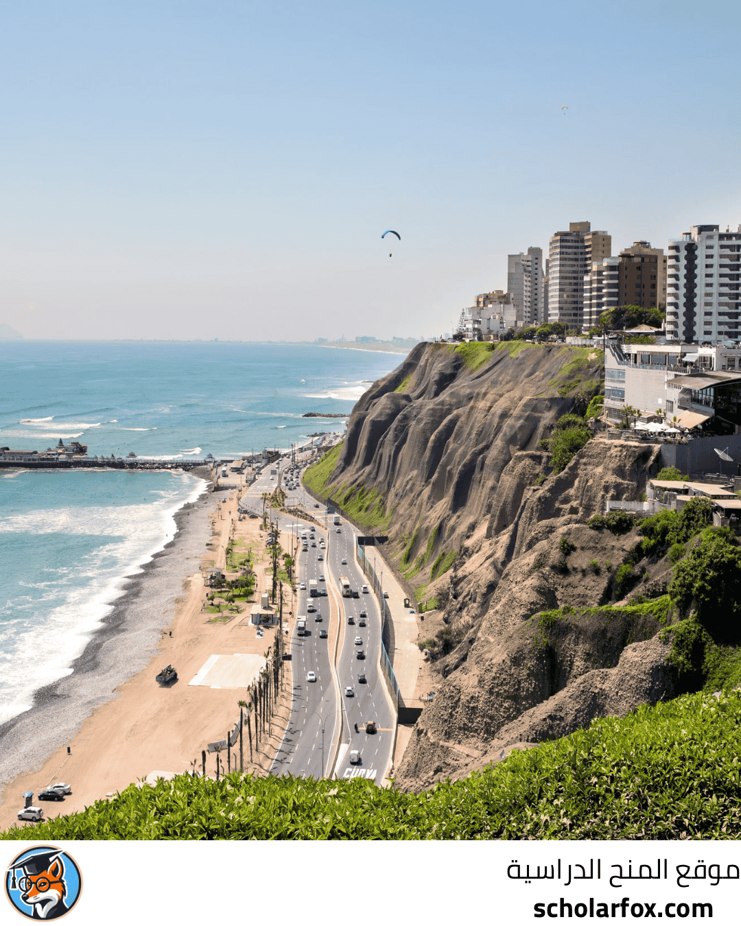 جامعة ليما الخاصة