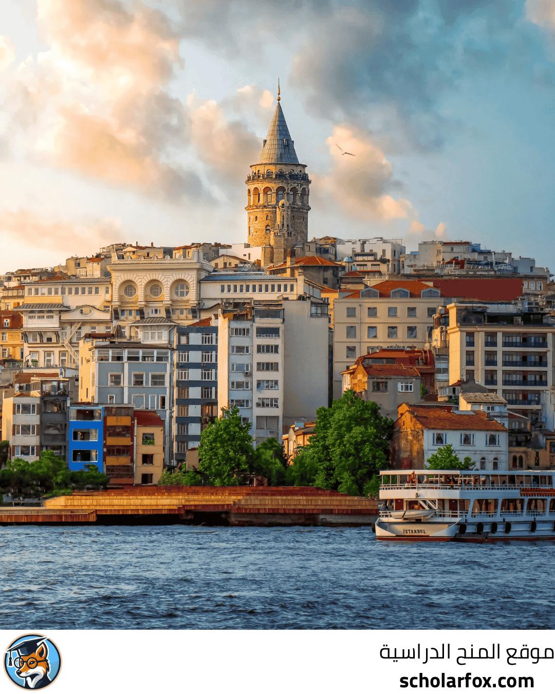 جامعة السلطان محمد الفاتح