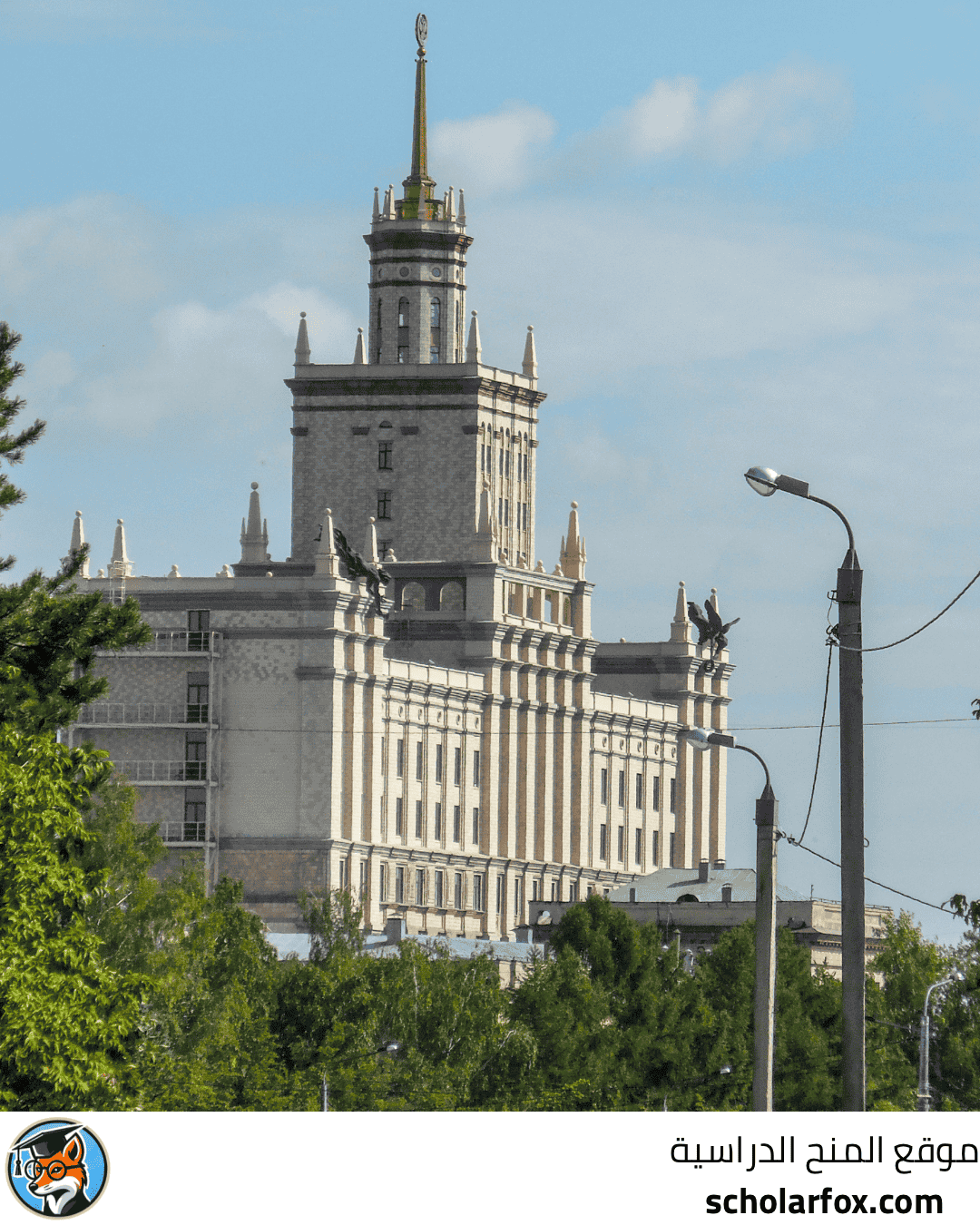 جامعة جنوب الأورال الحكومية