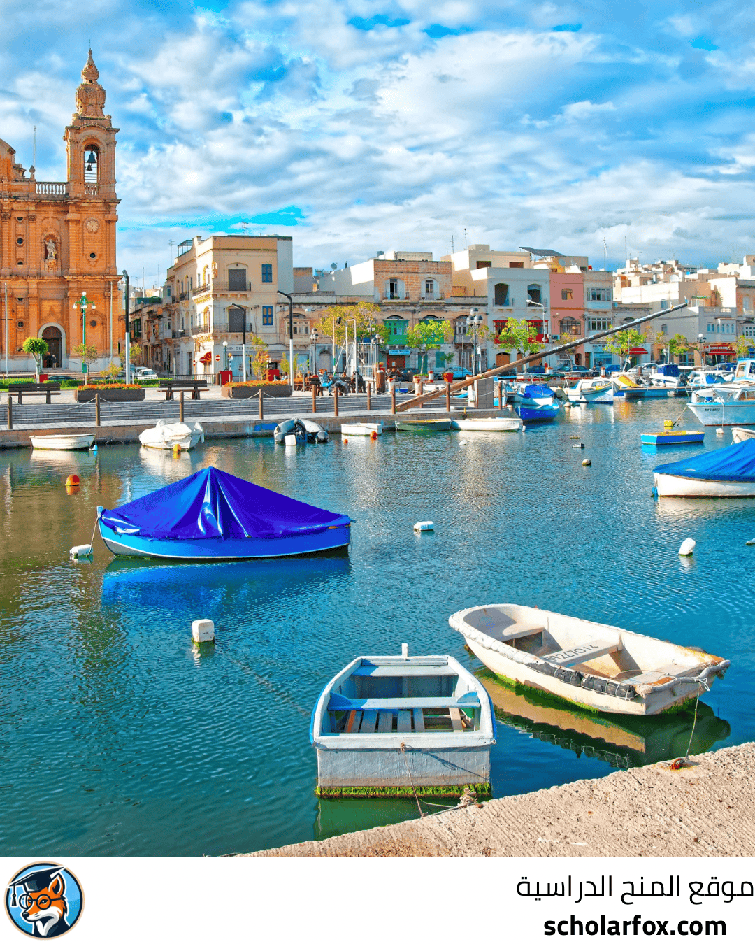 الجامعة الأمريكية في مالطا