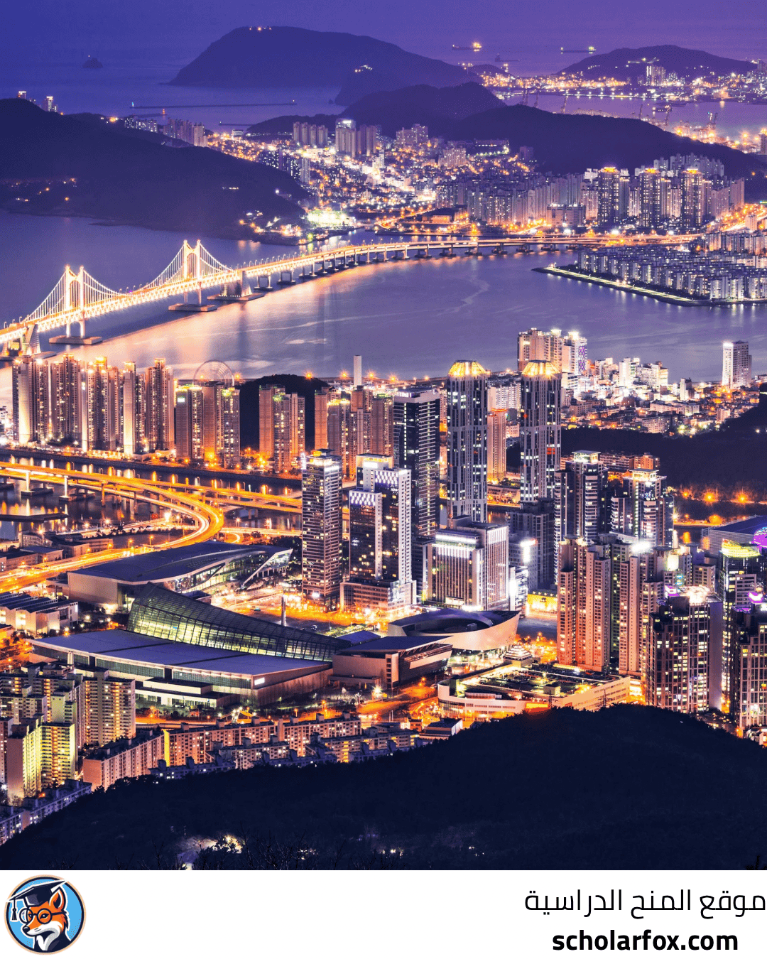 جامعة أولسان