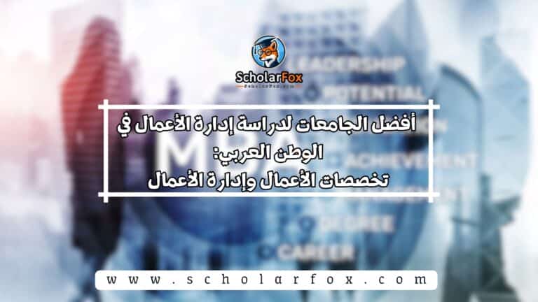 إدارة الأعمال
