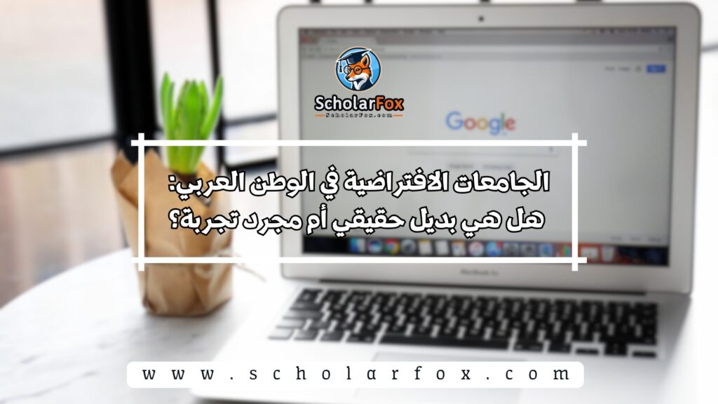 إضافات غوغل كروم تساعدك في التقديم للمنح بشكل أسرع