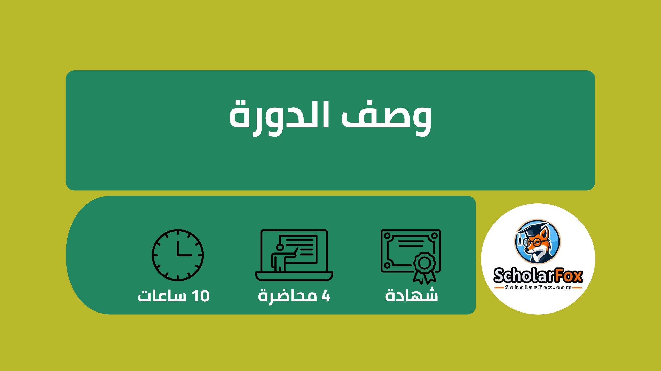 علوم البيانات بلغة بايثون