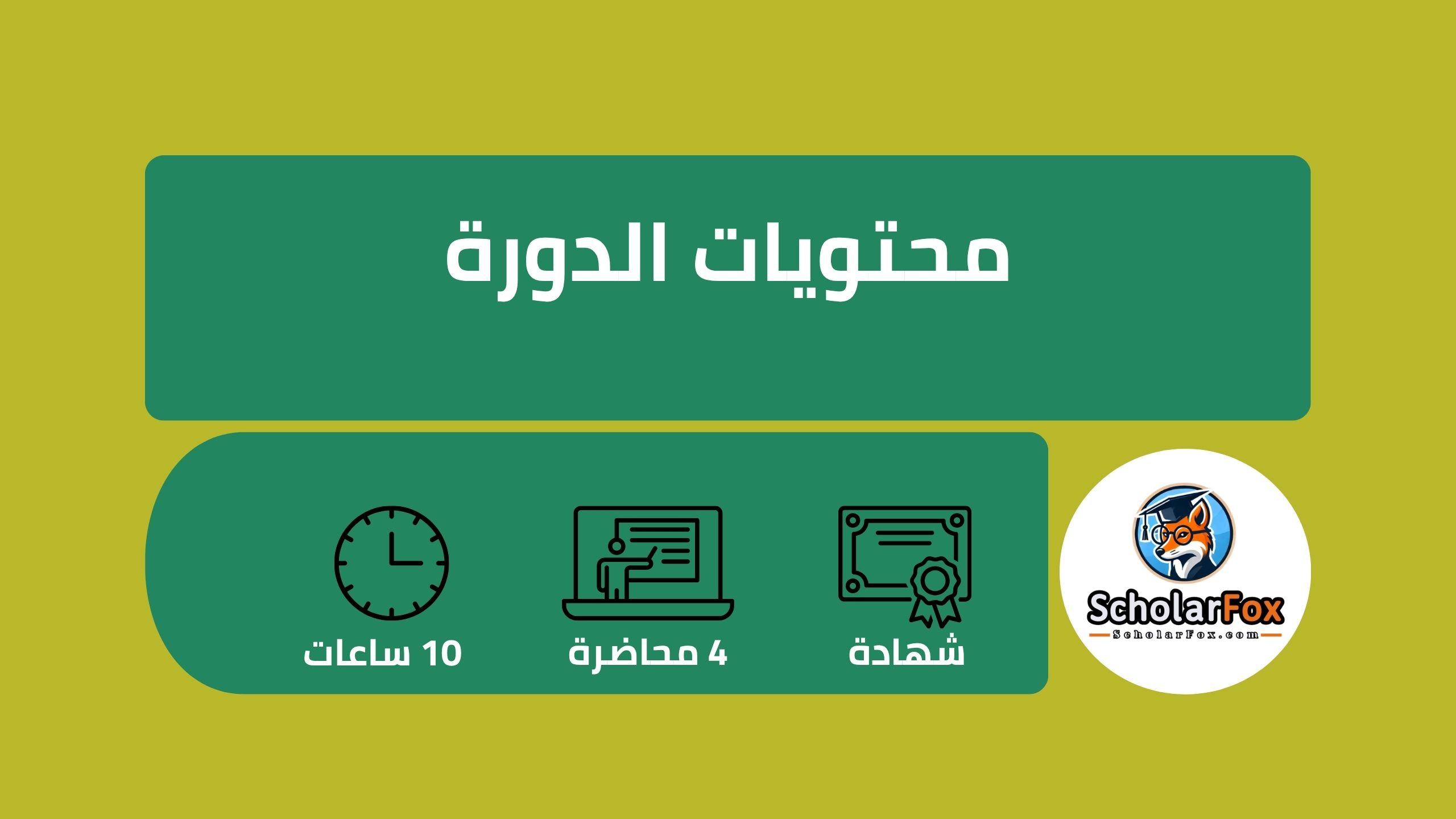 علوم البيانات بلغة بايثون