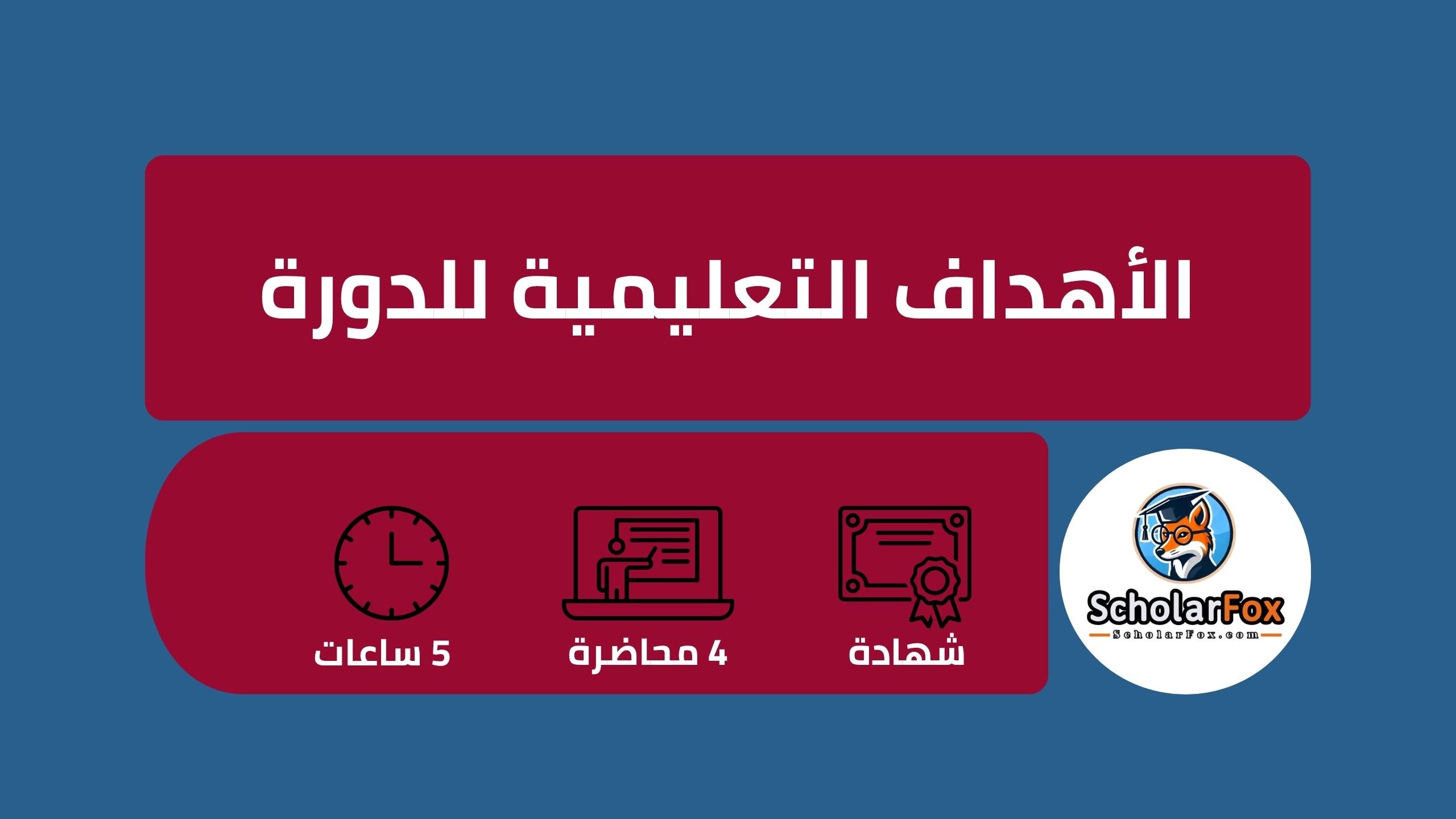 نبذة عن دورة تخطيط وتصميم المدن
