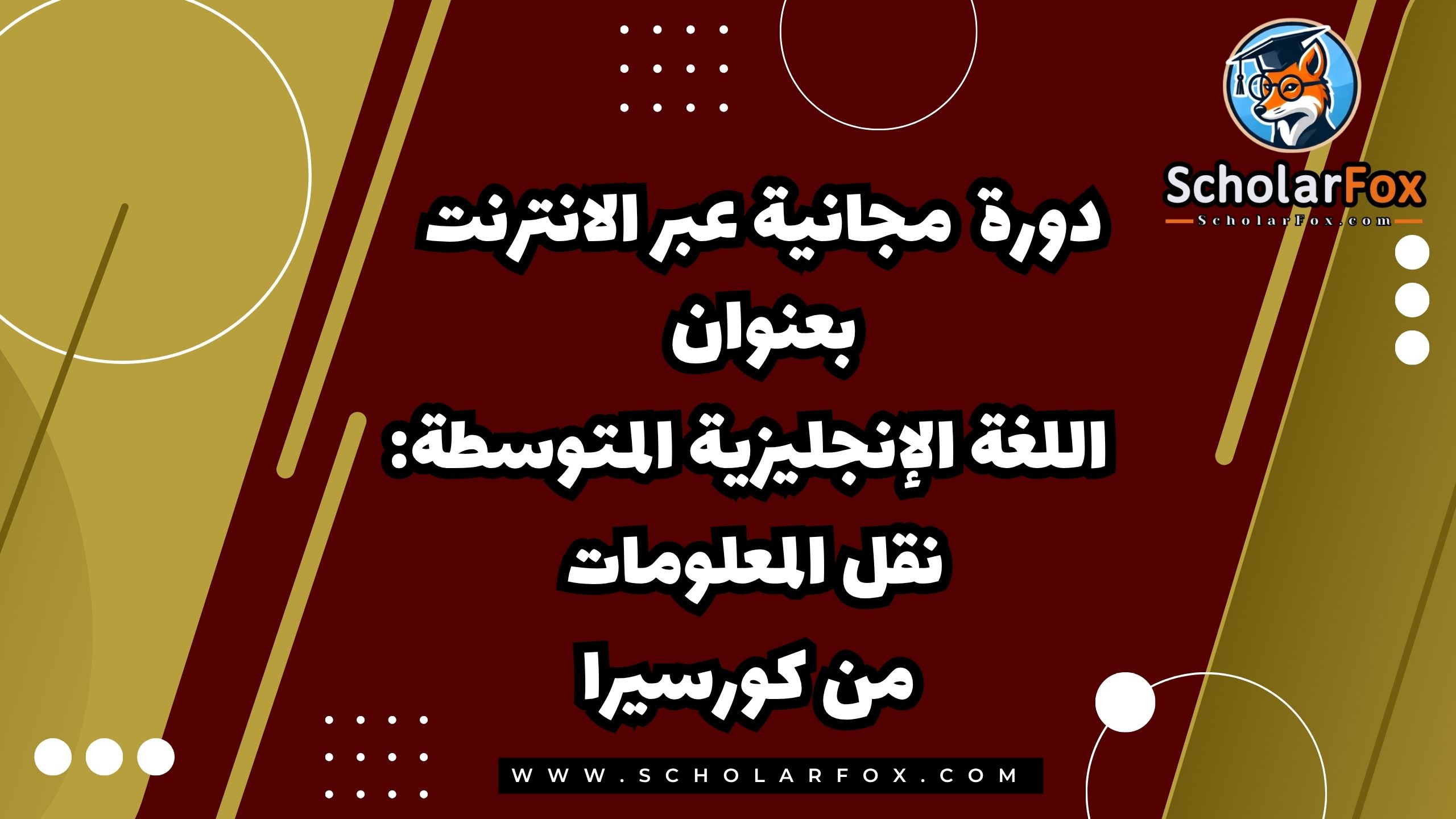 اللغة الإنجليزية المتوسطة