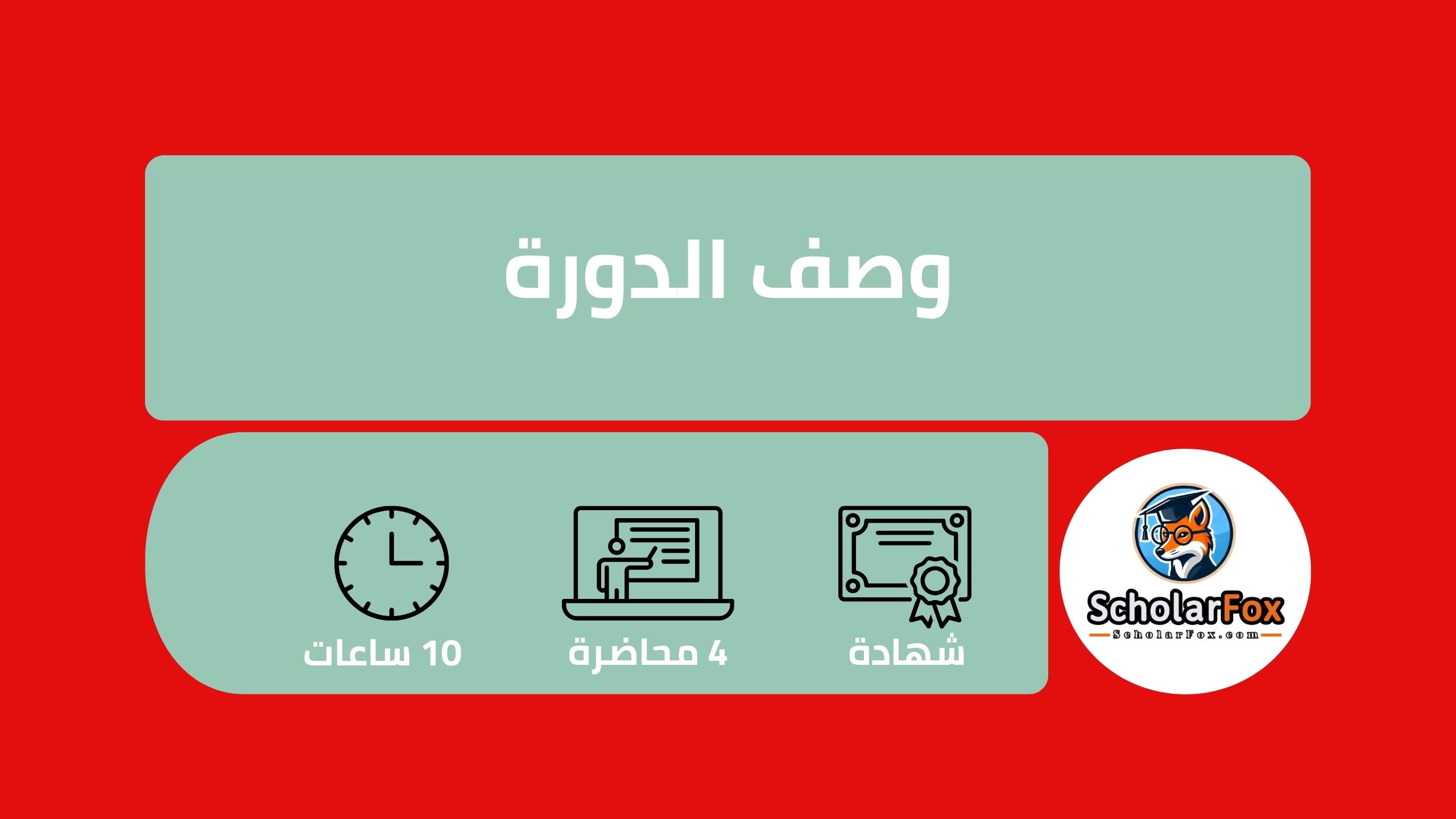 نمذجة الرياضية
