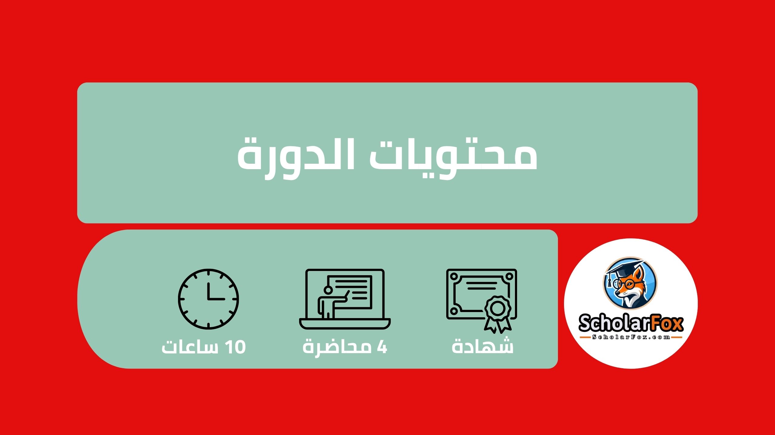 نمذجة الرياضية