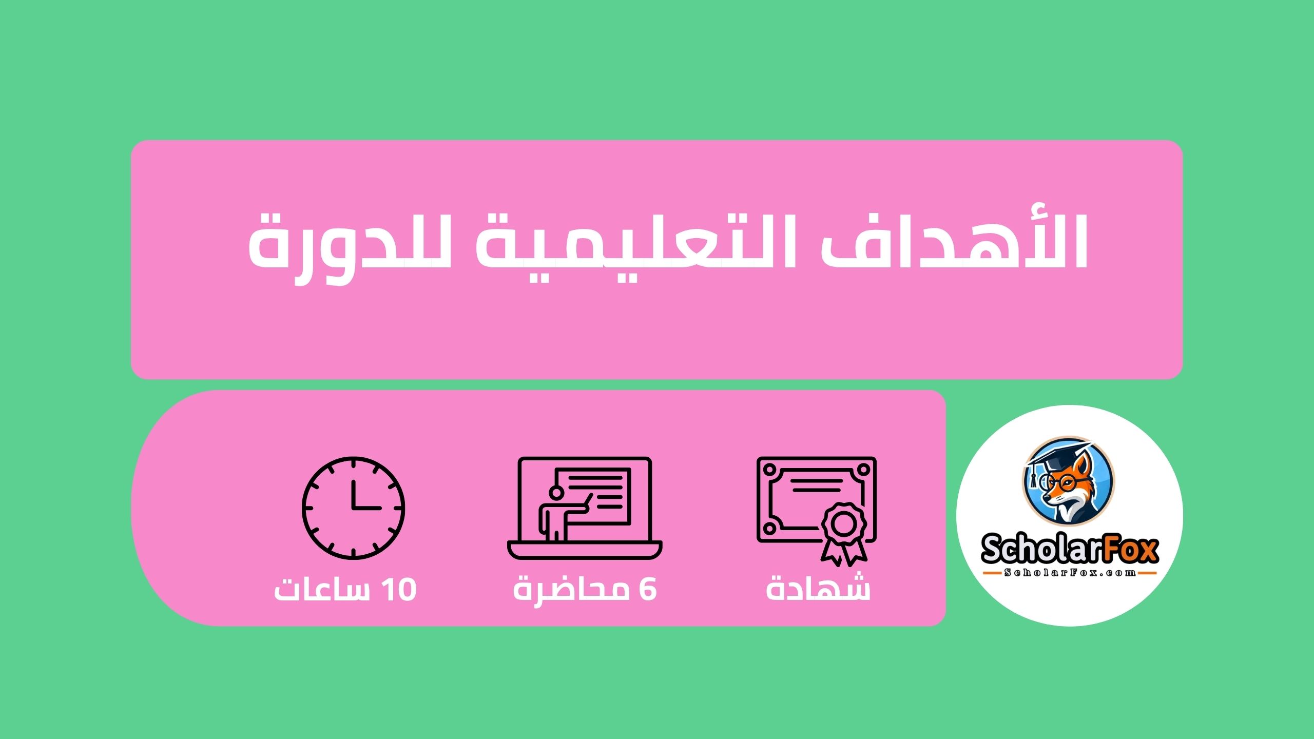 طريقك لتواصل فعال: أتقن صياغة ونقل الأفكار بالإنجليزية بأسلوب احترافي 4 وصف دورة طريقك للتواصل فعال