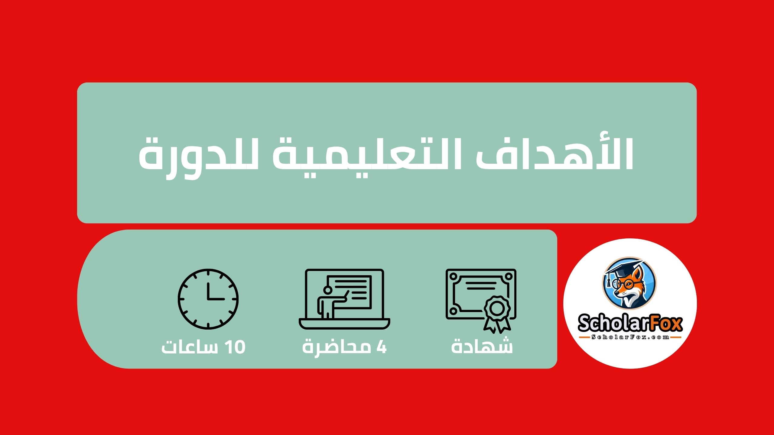 نمذجة الرياضية