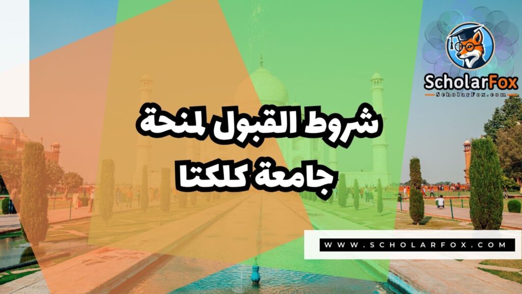 منحة جامعة كلكتا 3 IMG 7787 منحة جامعة كلكتا