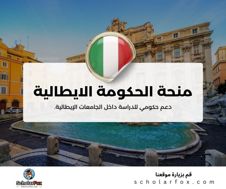 منحة DSU الحكومية في إيطاليا