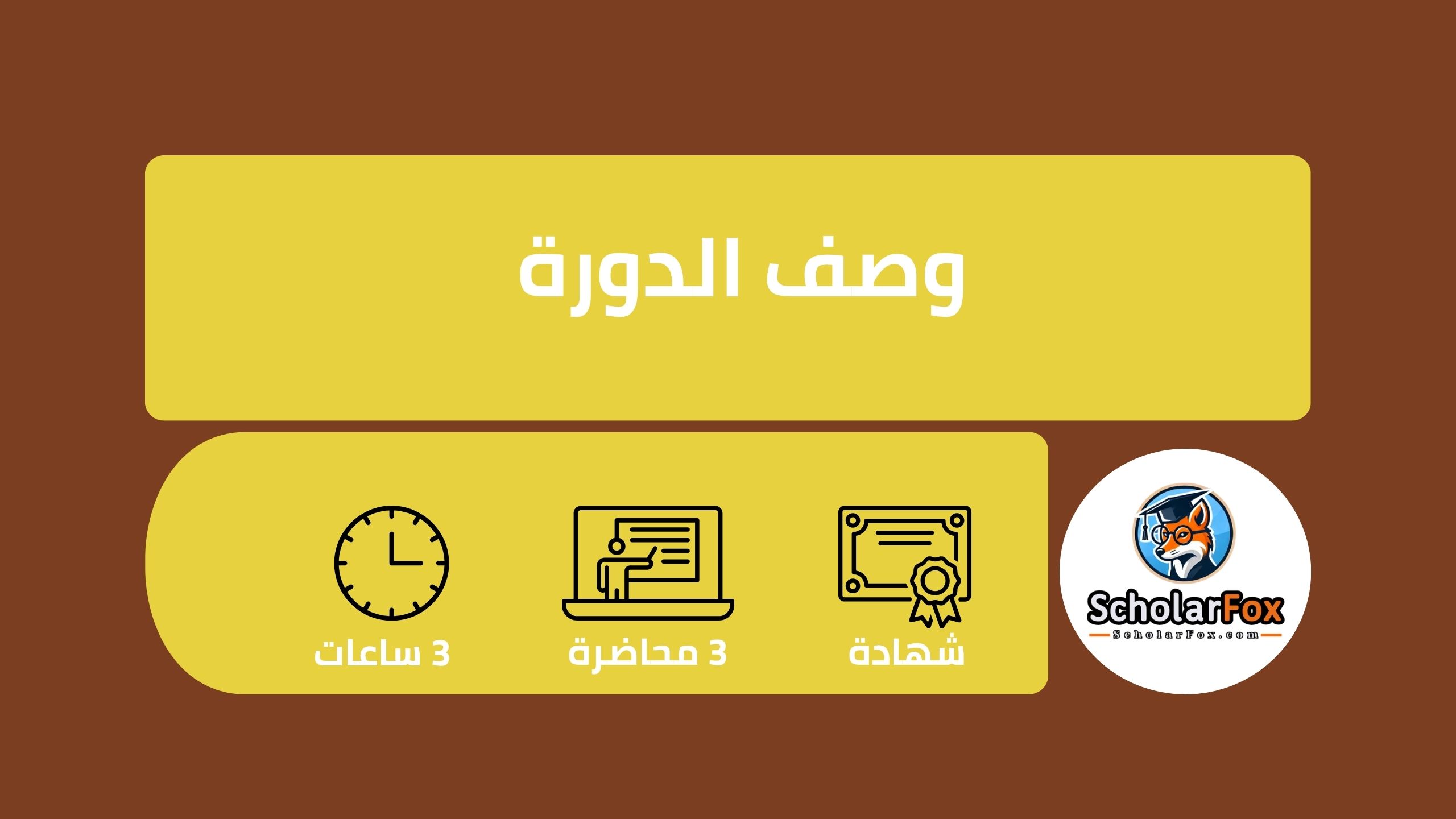 وداعاً لمشاكل الهضم: تعلّم أسرار نمط الحياة الخالي من الغلوتين مجاناً 2 وصف دورة وداعاً لمشاكل الهضم