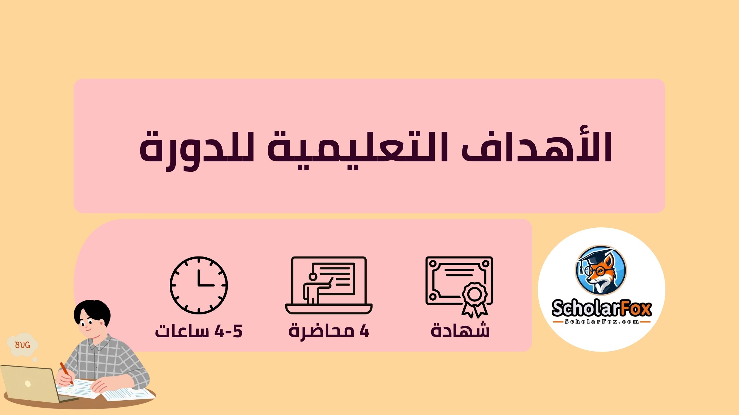 4 11 بوابتك لاحتراف النشر الرقمي: دورة مجانية شاملة من منصة أليسون