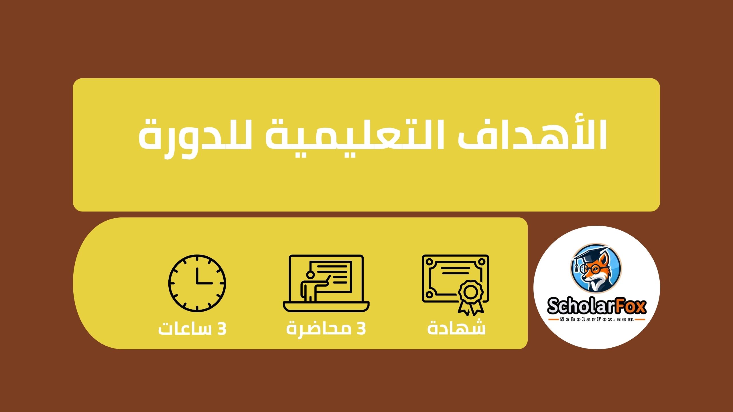 وداعاً لمشاكل الهضم: تعلّم أسرار نمط الحياة الخالي من الغلوتين مجاناً 4 وصف دورة وداعاً لمشاكل الهضم