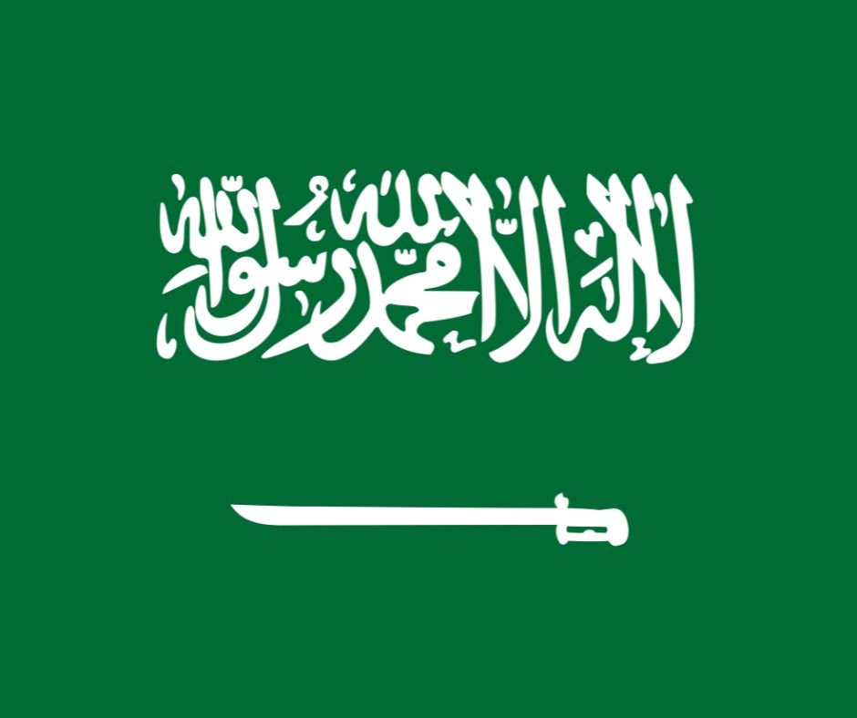 منح في السعودية