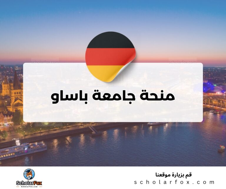 ksa 3 منحة جامعة باساو