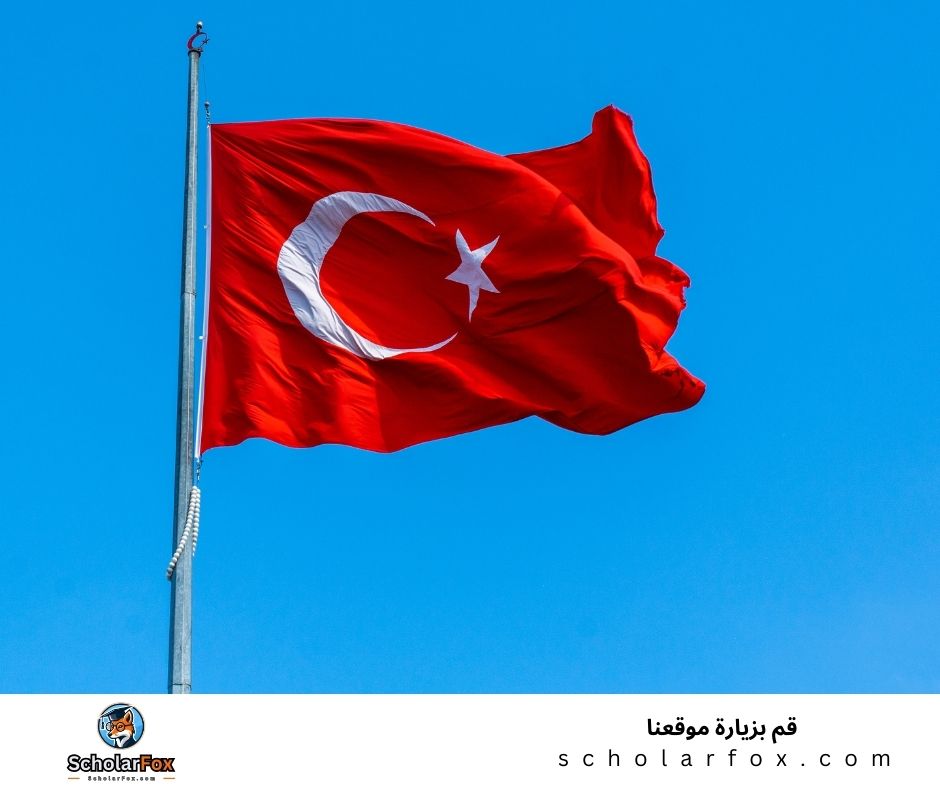 منح في تركيا