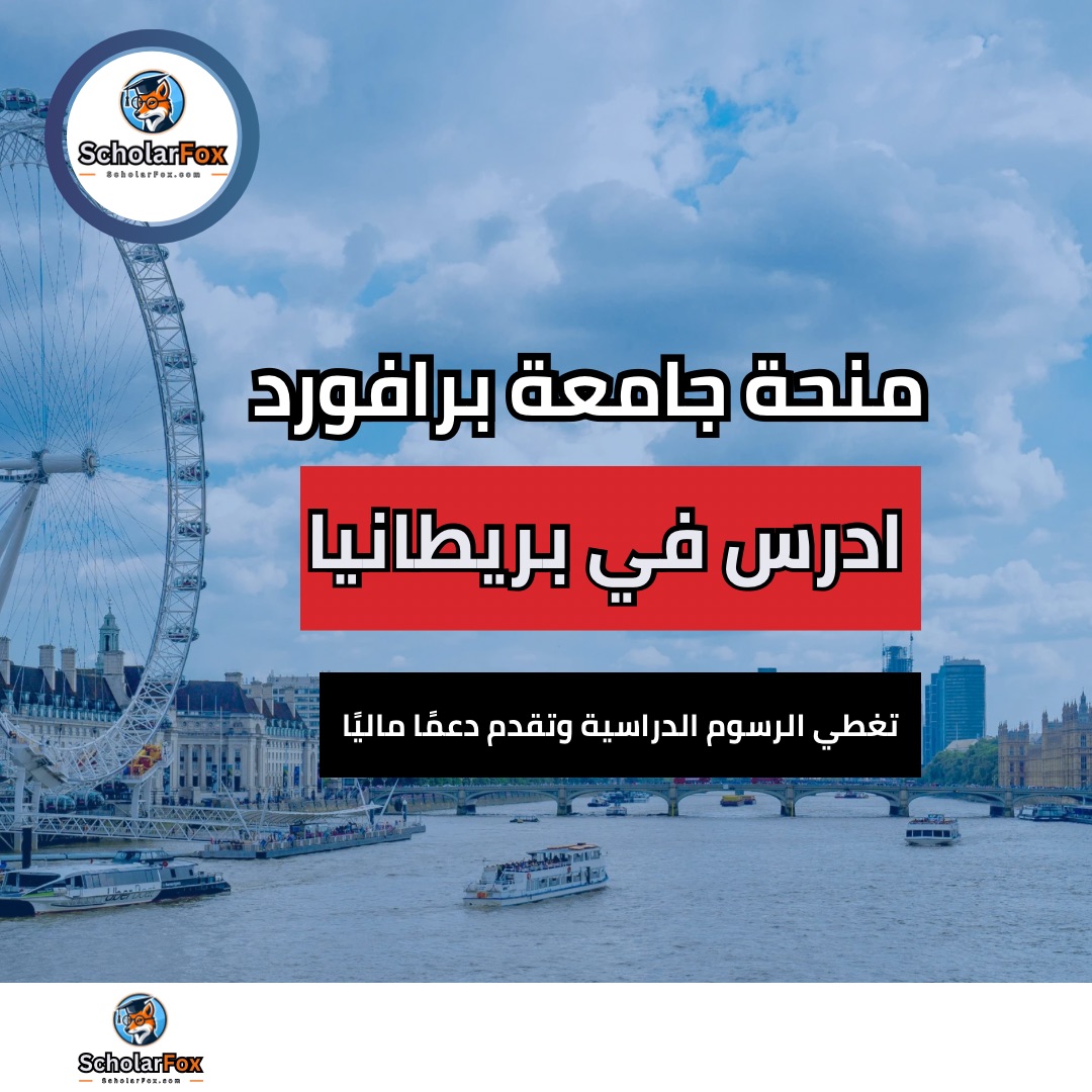 scholarfox Nour only 6 منحة جامعة برادفورد