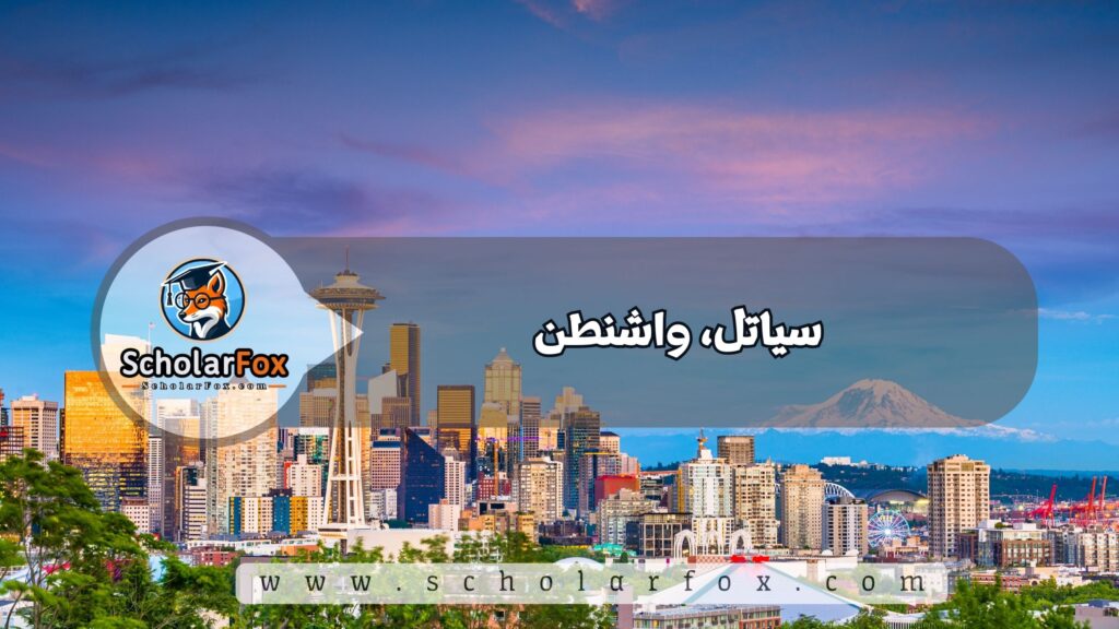 سياتل، واشنطن