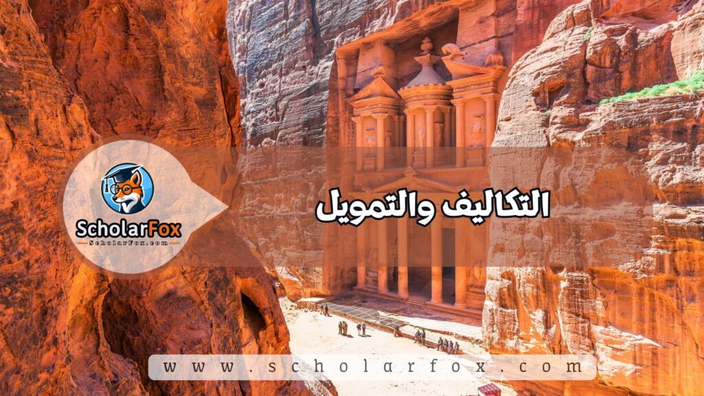 الحياة الطلابية والثقافية