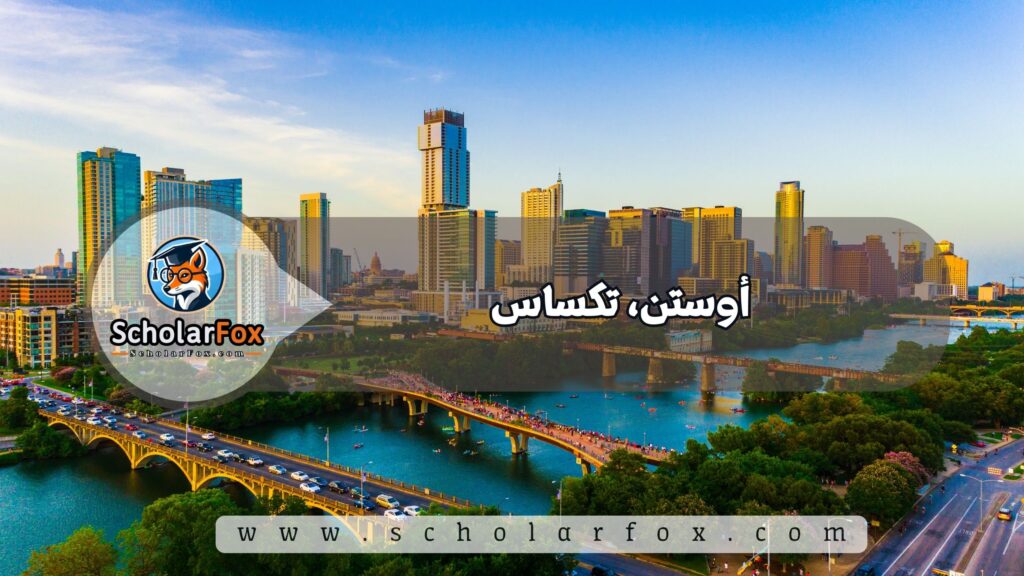 أوستن، تكساس
