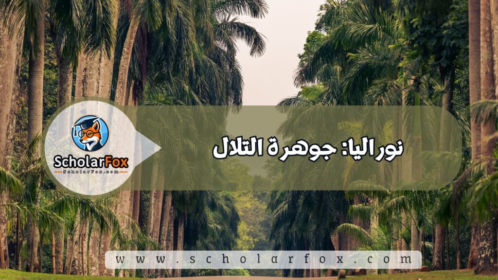 أجمل المدن في سريلانكا للطلاب 5 نوراليا: جوهرة التلال