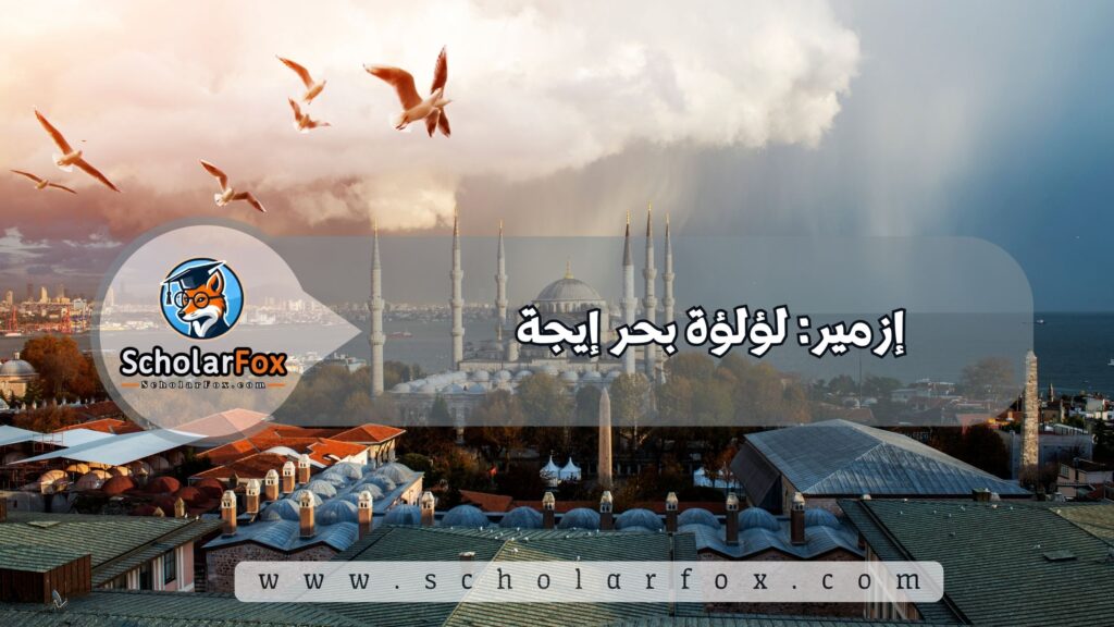 أجمل المدن في تركيا للطلاب 5 6 15 أجمل المدن في تركيا للطلاب