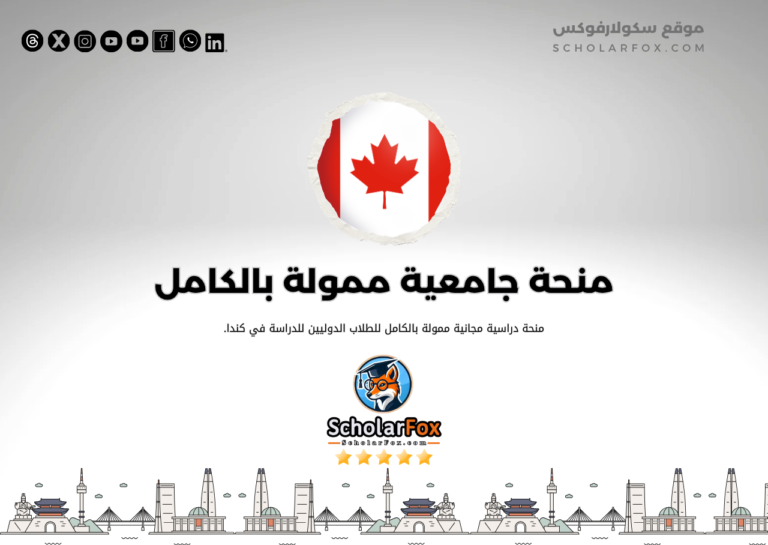 منحة جامعة القديس فرانسيس كزافييه منحة جامعة القديس فرانسيس كزافييه
