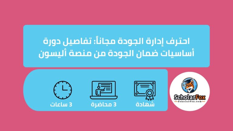 إتقان الإنجليزية