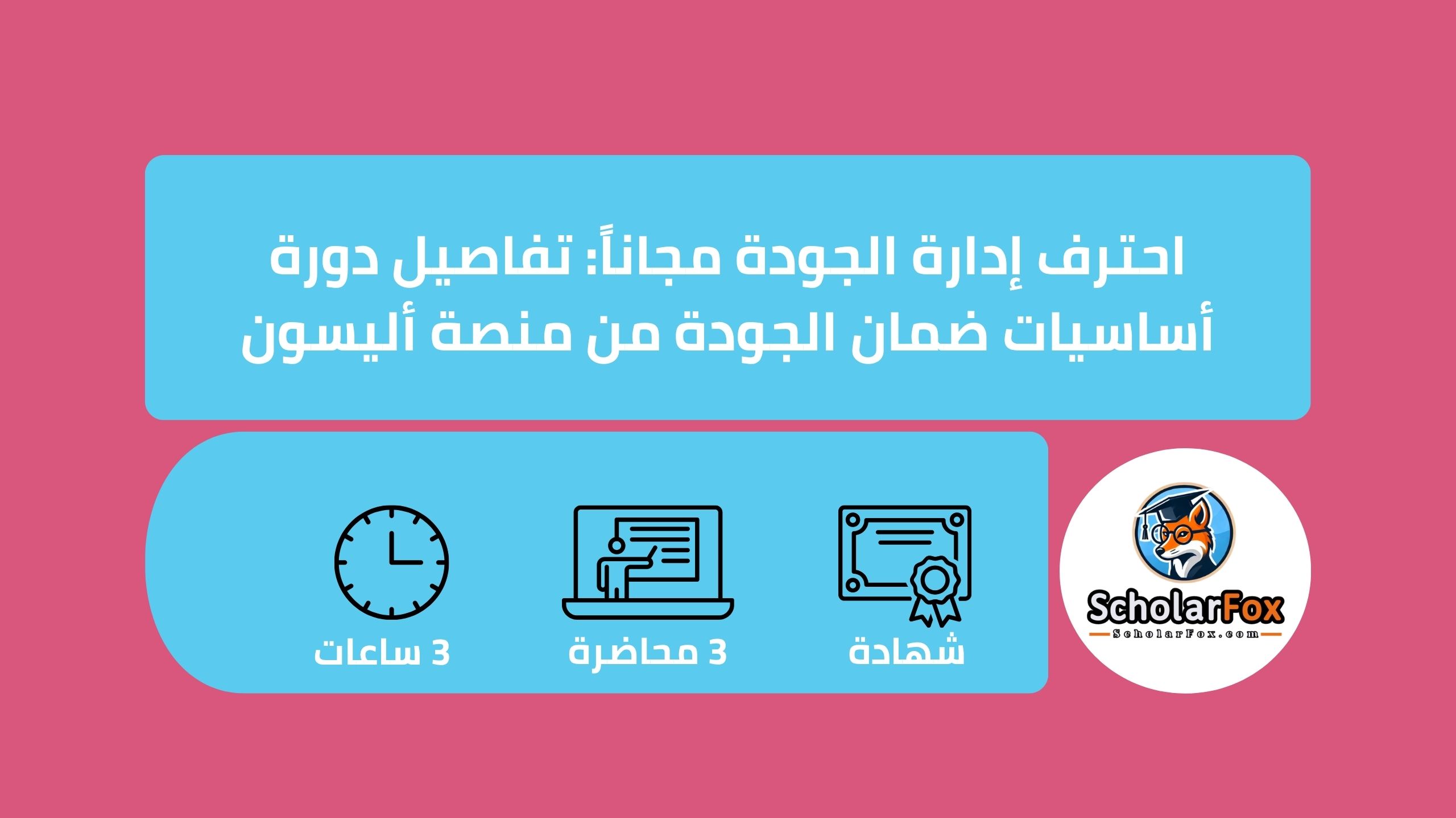 إتقان الإنجليزية